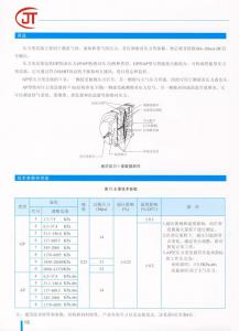 16)用途，技术参数和性能