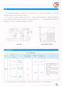 14)用途，技术参数和性能